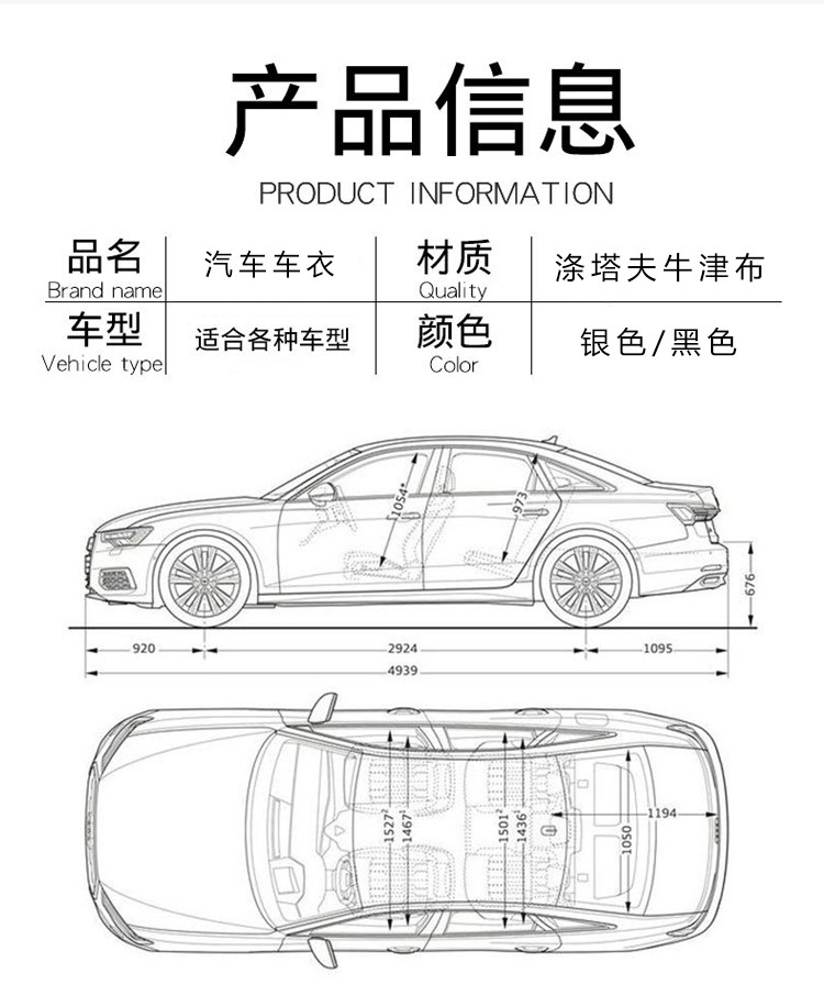 Ready-Made Car Cover, Full Coverage, Rainproof, Heat-Insulating, Sun-Proof Car Cover, Four-Season Protective Sunshade, Waterproof and Dustproof Car Cover