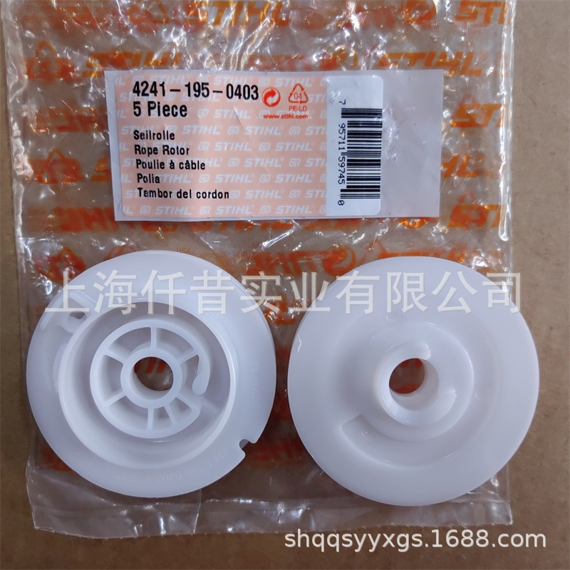 适配STIHL斯蒂尔BG56风机BG86启动器4241 195 0403绳轮