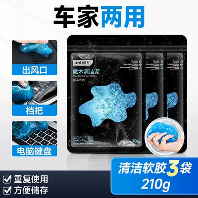 Təmizləyici gel – for dashboards - 3-bags-210g-essential-for-car-use