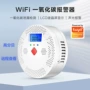 wifi家用泄漏涂鸦检测仪