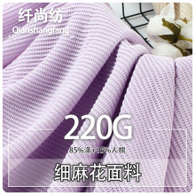 现货220g秋冬毛衣毛线麻花布 人棉涤粗针肌理感女装毛衣毛线面料
