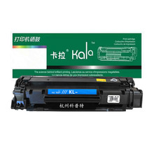 卡拉KL-36A适惠普CB436A P1505/M1120/M1522nf/n佳能LBP3250硒鼓