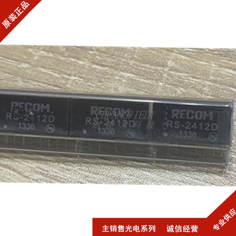 RS-2412D SIP8 RECOM 实图拍摄 现货库存 ic芯片 BOM配单