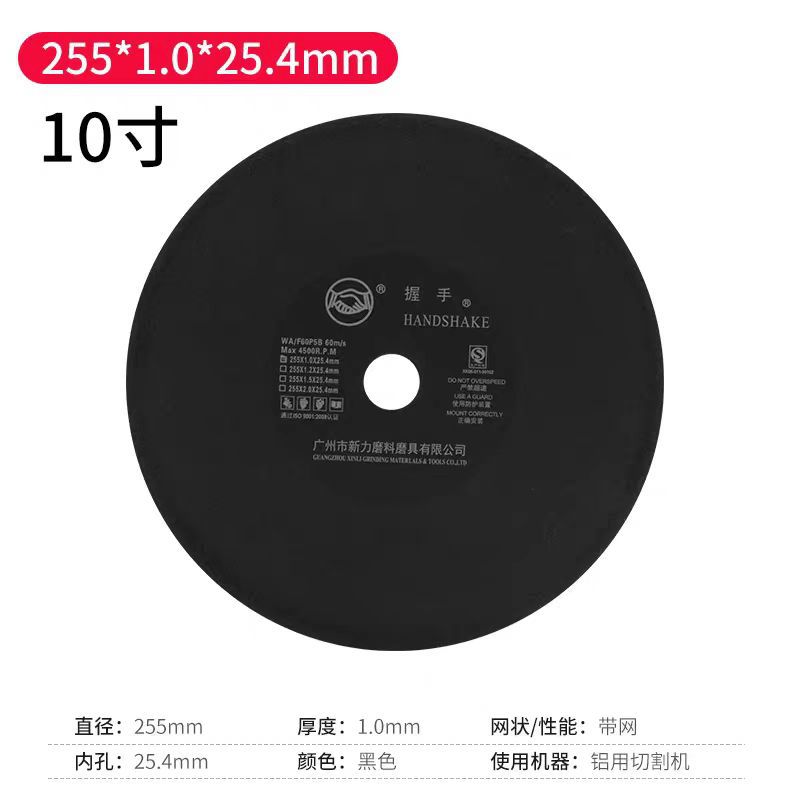 代理握手磨床切割片10寸255x1.0x25.4mm 树脂砂轮平面磨金属切割
