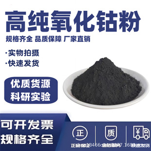 �������������������� ��������� �߼�Ⓑ�Co3O4 Co2O3 �մ���