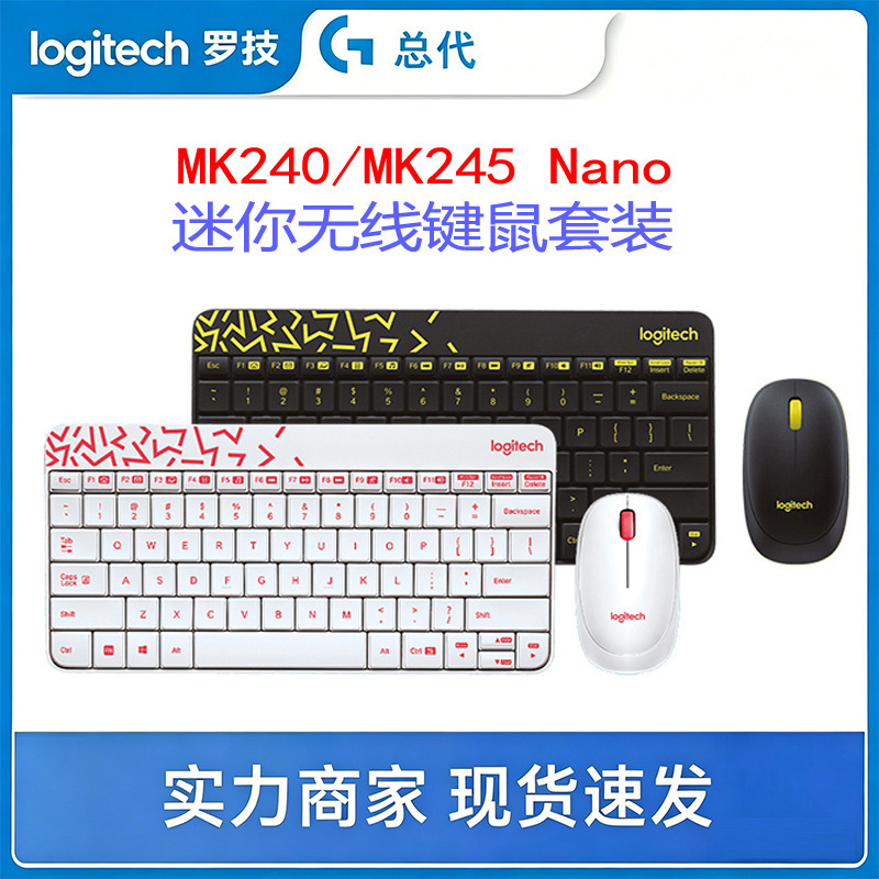 Logitech Mk240 Nano/Mk245 Wireless Keyboard and Mouse Set Mini Office Portable Keyboard and Mouse Set Logitech Mk240 Nano/Mk245 Wireless Keyboard and Mouse Set Mini Office Portable Keyboard and Mouse Set