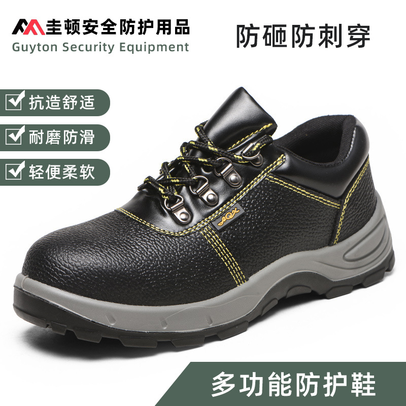 四季男士安全防护钢头鞋透气舒适二层牛皮防砸耐油污劳保鞋耐磨鞋