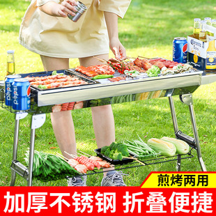 Zibo BBQ Grill Household Stainless Steel Folding Barbecue Outdoor Portable Carbon Barbecue Smokeless Charcoal Small Stove