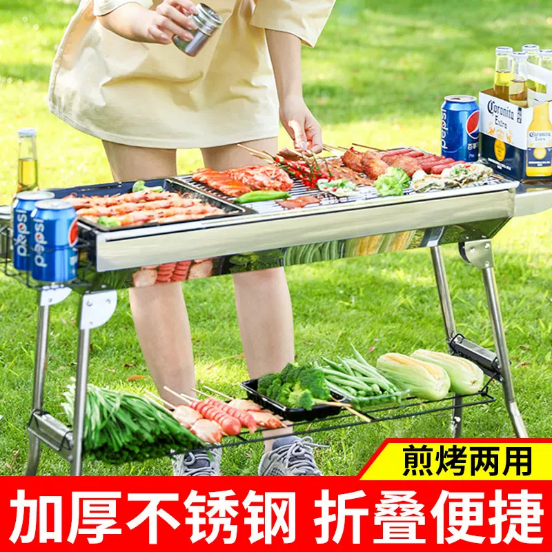 淄博烧烤炉家用不锈钢折叠烧烤架户外便携式碳烤肉无烟木炭小炉子