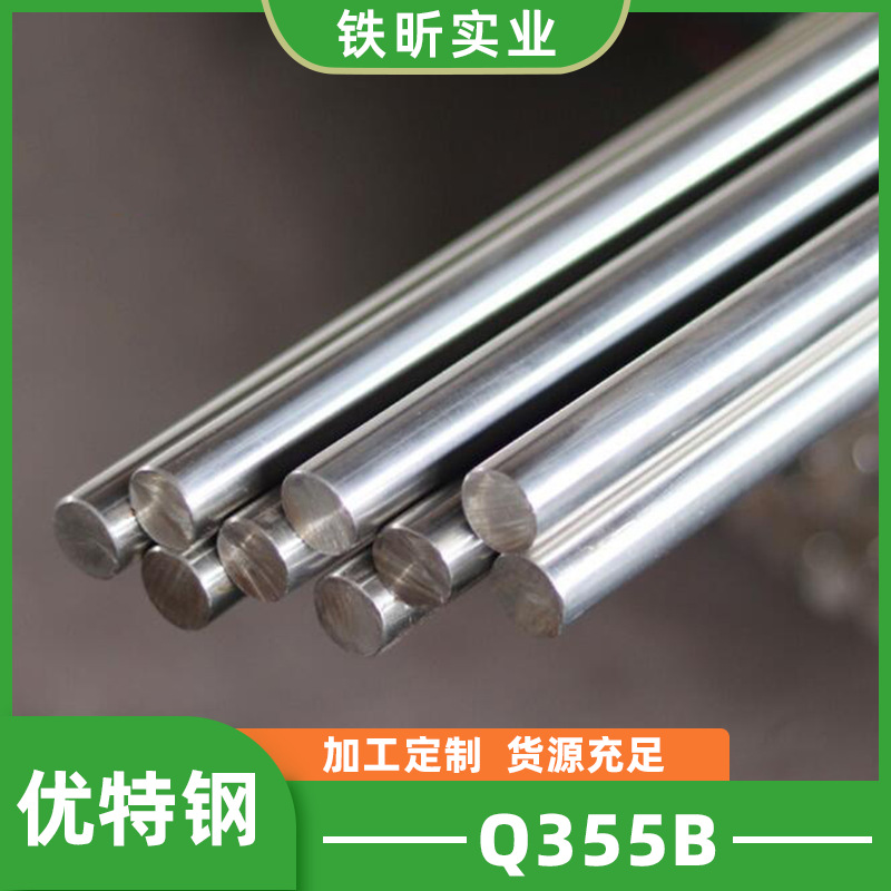 Q355B低合金高强度结构圆钢棒材 商业建筑船舶机械 Q355D优特种钢