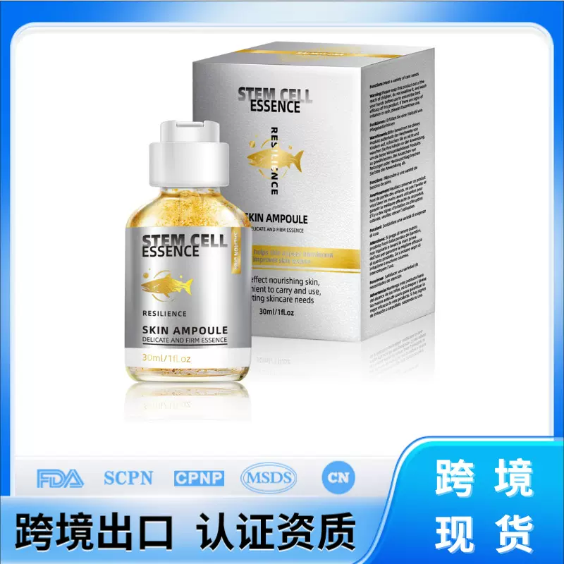 跨境网红高品质Salmon DNA 金箔三文鱼面部精华液安瓶工厂直销