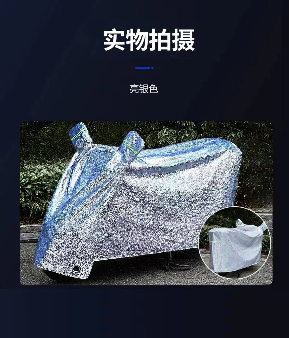 Waterproof windproof cover, rainproof canopy, motorcycle cover, electric vehicle sun and rain protection cover, raincoat, electric scooter sunshade cloth