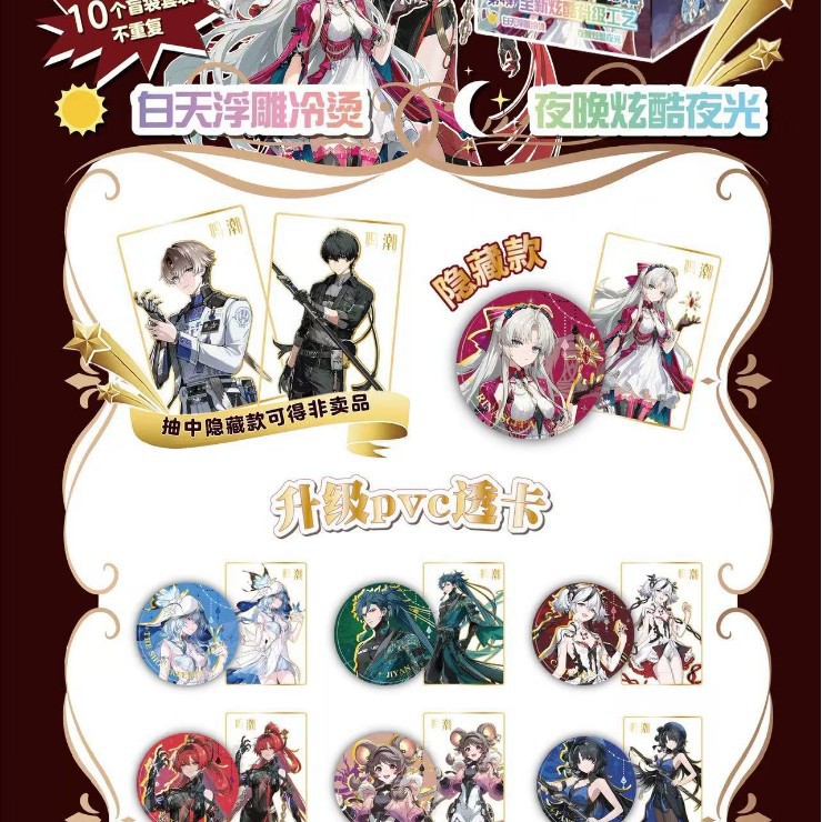 003 밍차오 야광배지 75mm [10+1]