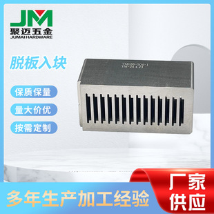 Machinery and equipment spare parts hardware grinding tools take off the plate into the block SKH-9 material processing hardware continuous mold parts