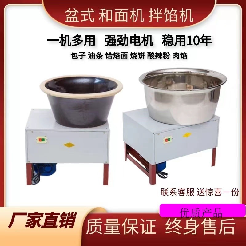 Máquina de harina eléctrica comercial de 25 kg mezcladora de acero inoxidable engrosada máquina de cocinero bolinillos fideos