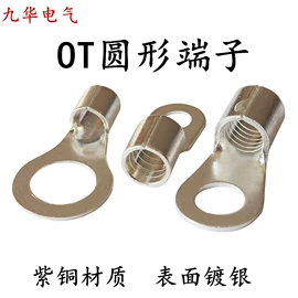 电气联接;连接器;接线端子