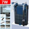 KY-600A PRO filter box version 7w 600L/H suitable for 30-60cm cylinder