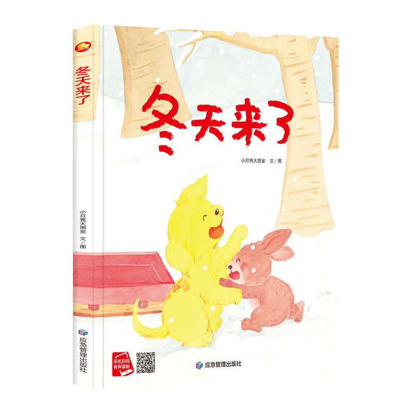 Winter Is Coming. Picture Books about Spring, Summer, Autumn and Winter. Hardcover Hard Cover Picture Books for Reading Picture Books