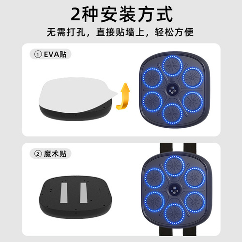 Smart Bluetooth music boxing wall target children's boxing training equipment boxing machine home fitness equipment boxing target