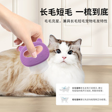 新款宠物梳子脱毛梳猫耳贝壳梳去浮毛宠物清洁洗护用品猫狗通用