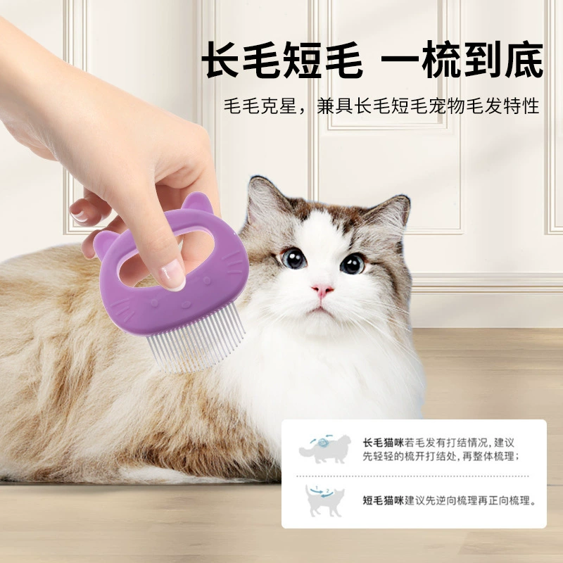 Новый гребень для домашних животных расческа для удаления волос кошачьи уши Расческа с плавающей шерстью для чистки домашних животных туалетные принадлежности для кошек и собак Универсальный