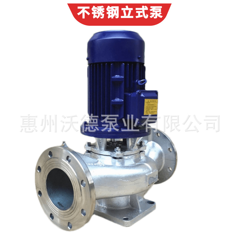 惠沃德低温不锈钢立式泵GDDF80-125(I)5米扬程污水处理泵
