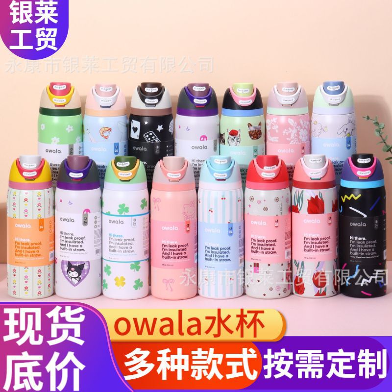 Owala Water Cup Cross-Border Popular Daily Necessities 304 Stainless Steel Thermos Cup Multi-Color Fitness Outdoor Sports Water Cup Owala Water Cup Cross-Border Popular Daily Necessities 304 Stainless Steel Thermos Cup Multi-Color Fitness Outdoor Sports Water Cup