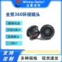 无死角定制专业环视镜头
