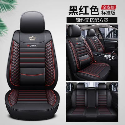 Foreign Trade New Style Comfortable and Breathable Full Leather Ice Silk Solid Belt Wings Car Seat Cushion Leather Seat Cushion Cover Universal for All Seasons (Universal seat cover) - blackish-red-full-leather-standard-version