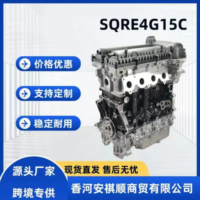 Engine assembly 1.5L Engine Assembly for
