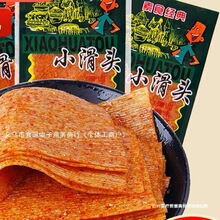 小滑头辣条辣片吃货校园5毛麻辣小零食儿时怀旧童年食品大礼包全