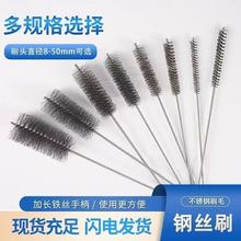 不锈钢丝内试管刷抛光打磨清缝器加长铁丝柄圆形硬毛刷管道刷超长