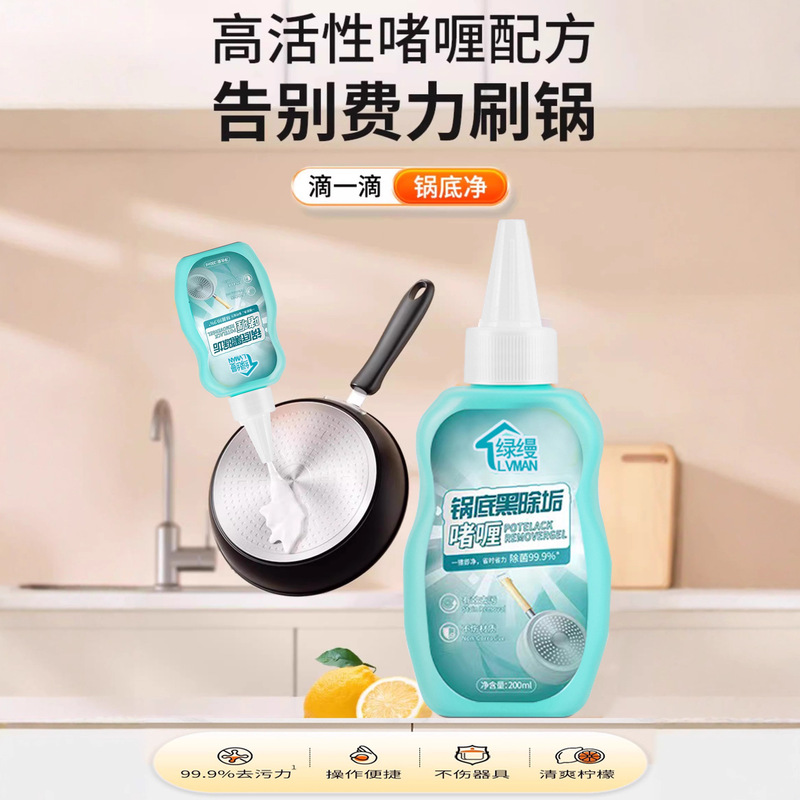 Free Shipping and Dropshipping of Pot Bottom Descaling Gel, Powerful Black Stain Remover for Pot Bottoms, Black Stainless Steel Cookware, and Oil Stain Cleaner