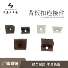 厂家批发 背板扣连接件塑料角码家具五金配件 透明层板托 支架