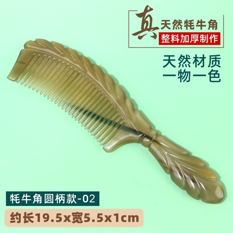 厂家批发精品加厚制作牦牛角梳子雕花牛角梳印LOGO直播间多款可选|undefined