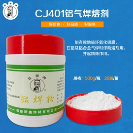 焊丝;焊粉;焊条