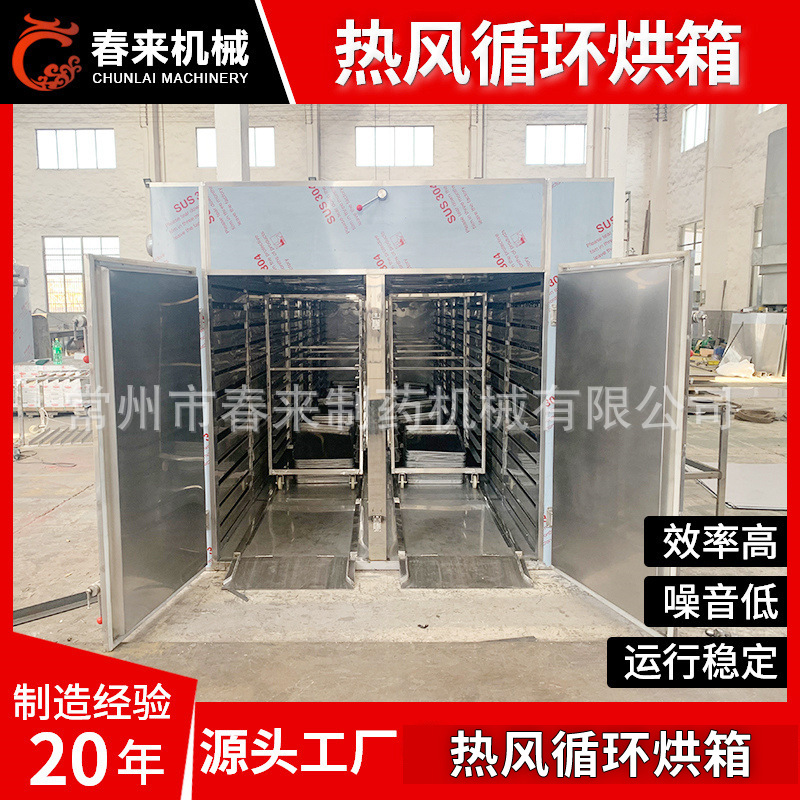 虾干热风循环烘箱 不锈钢热风循环烘箱 鲱鱼片热风循环烘箱