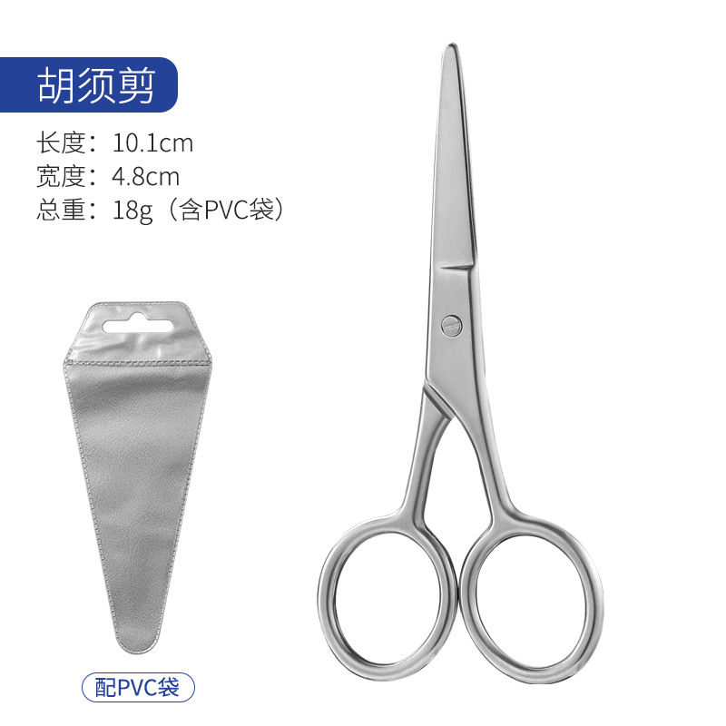 Juego de tijeras de pelo de nariz para hombres, cabeza redonda, afeitado de acero inoxidable, limpieza de fosas nasales, tijeras pequeñas manuales para mujeres