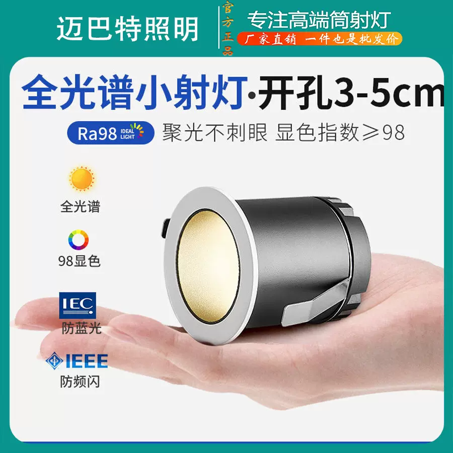 射灯嵌入式小开孔5cm聚光迷你小射灯小孔径3cm4公分酒柜led展柜灯