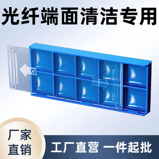 Fiber Optic Connector End Surface Cleaning Tool Mpo Adapter Special Cleaning Sticky with Effect to Remove Oil Stains and Dust
