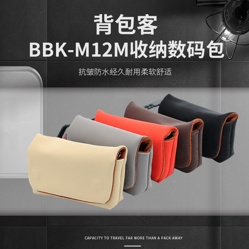 BBK-M12M 카메라 저장 가방 ZV1 ZVE10 LX10 RX100 GR3 카드 카메라 가방 번호