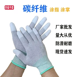 通用手套;防静电手套