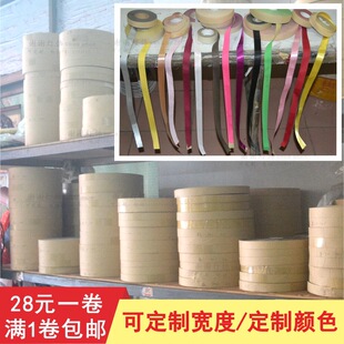 Parchment Lampshade Material Wrapping Cloth Strip Self-adhesive Edge Sealing Accessories Sade TC Fabric Wrapping Trim