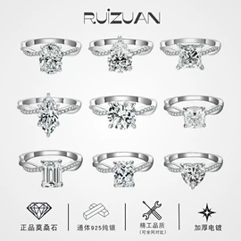 莫桑钻;戒指;莫桑钻