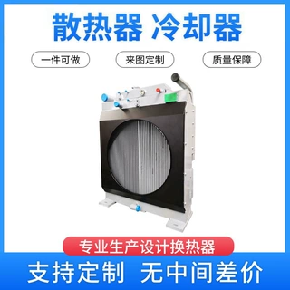 定制铝制板翅式换热器工程机械用散热器油冷却器发电机组高效散热