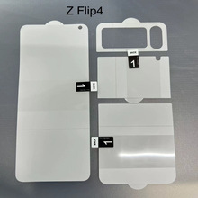三星Fold4321高清水凝膜適用Flip4321邊貼磨砂折疊屏手機膜