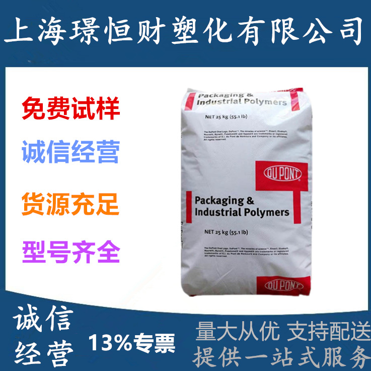 EVA 美国杜邦 4260 耐低温耐磨高抗冲注塑热熔级电子电器部件原料