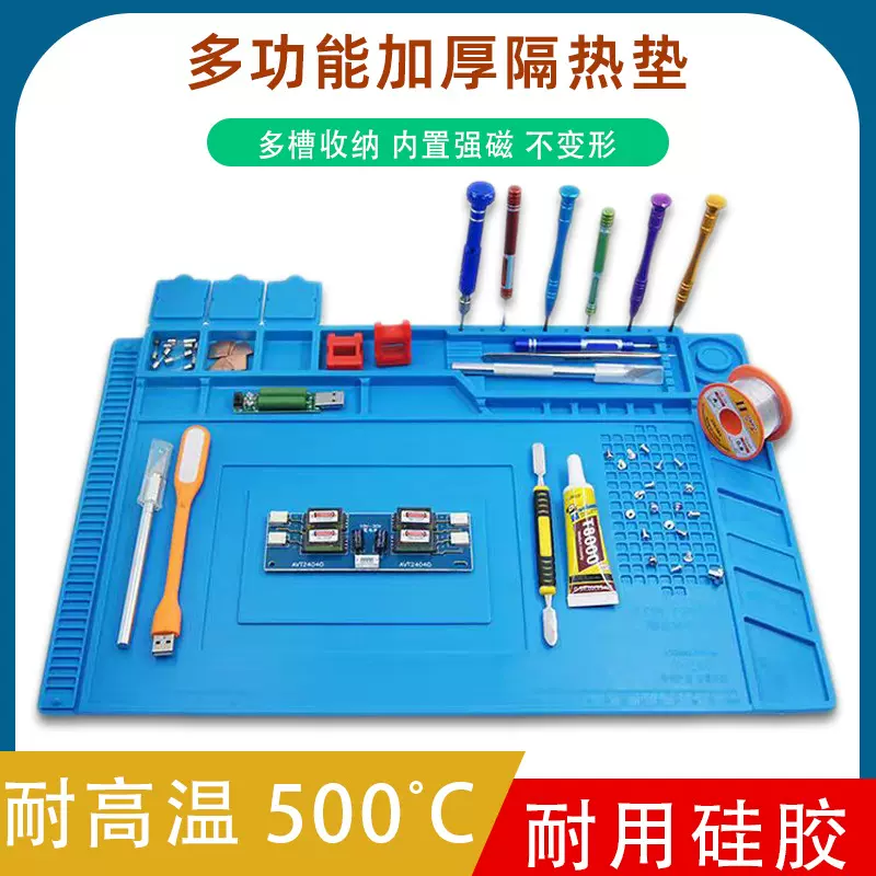 多功能带磁螺丝工具数码垫工作台零件吸附垫耐高温隔热垫防静电
