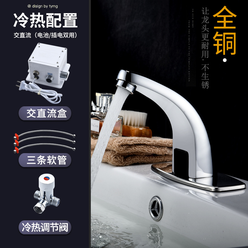 Grifo de inducción automática de agua fría individual inducción inteligente caliente y fría lavabo lavadora de agua infrarroja