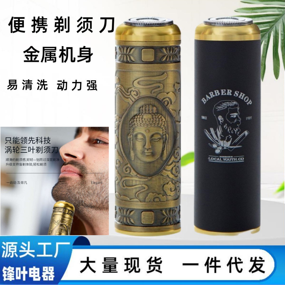 Multifuncional mini Afeitadora eléctrica cabeza de Buda USB recargable Maquinillas afeitar barba cuchillo metal cuerpo